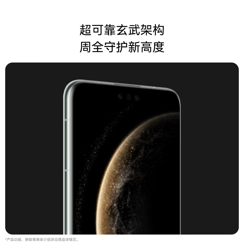 HUAWEI MATE70 PRO优享版 12+512 图片 2